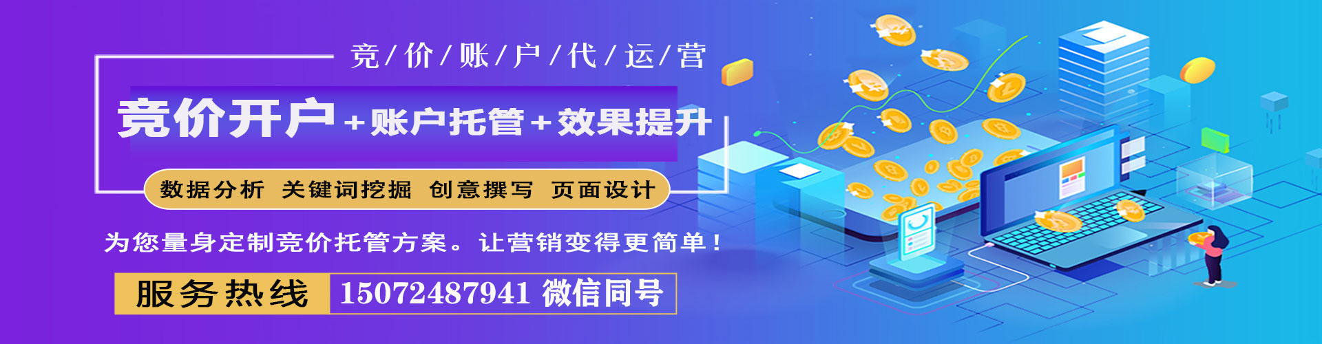 泗县推广信息流